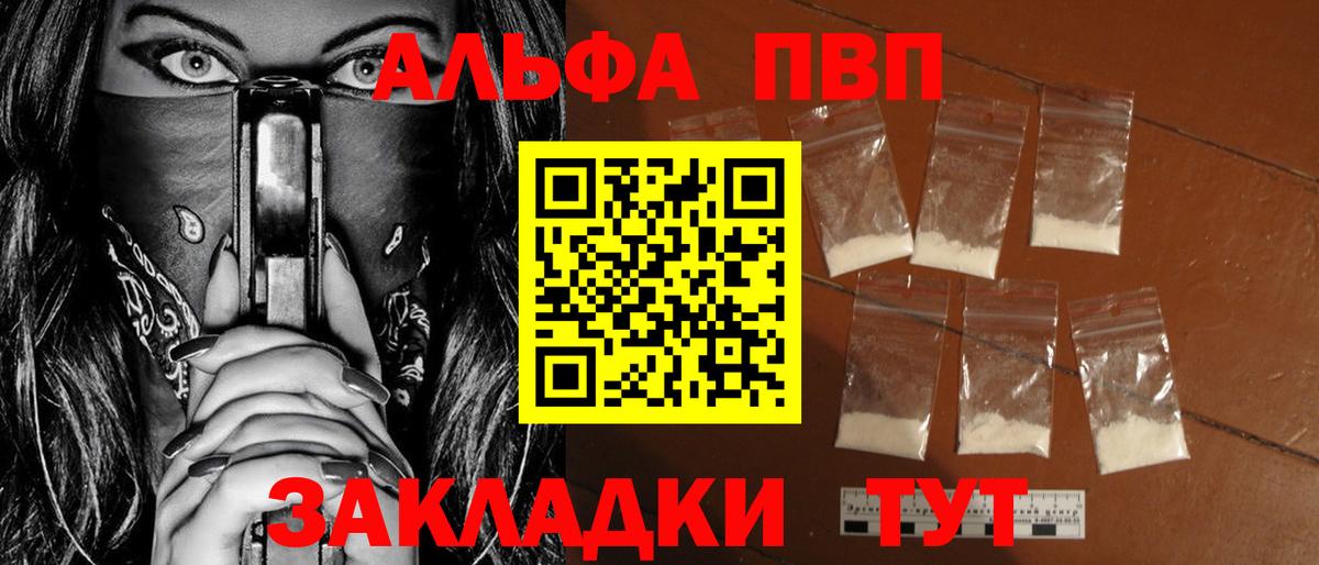 APVP крисы CK Армавир