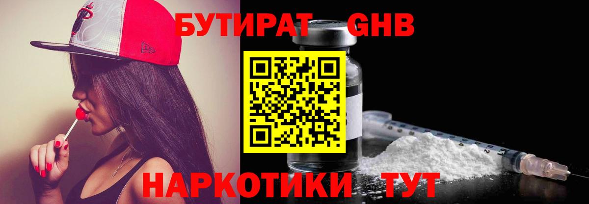 Армавир  БУТИРАТ бутик  Вход с VPN 