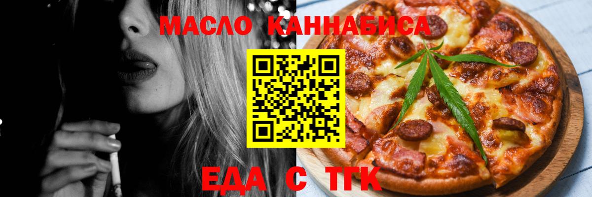 Армавир  Еда ТГК конопля  Вход с VPN 
