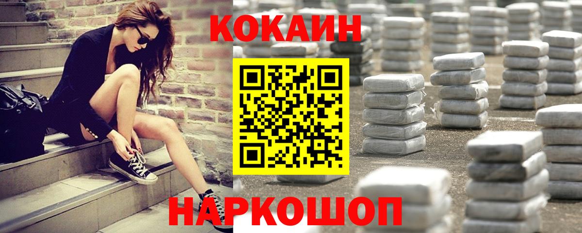 Кокаин  COCAIN 97%  Армавир  Вход с VPN  Кокаин Боливия 