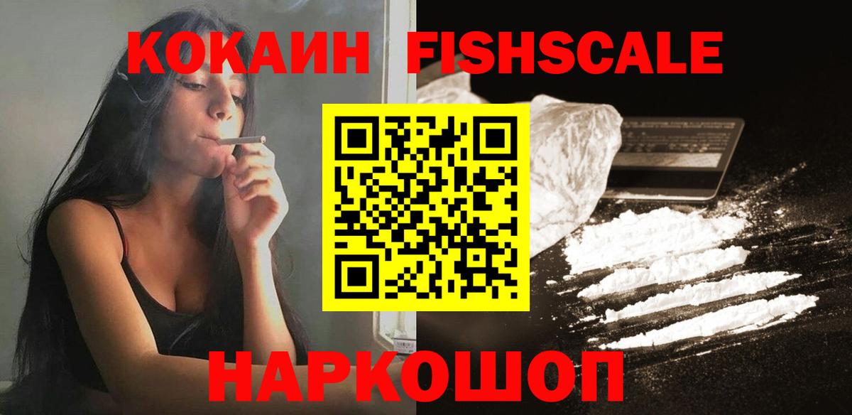 COCAIN Эквадор Армавир