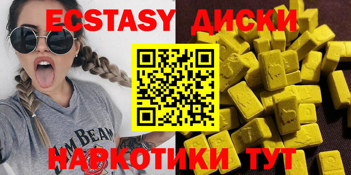 ЭКСТАЗИ  Вход с VPN  Экстази DUBAI    ссылки  Ecstasy 280мг  Армавир 