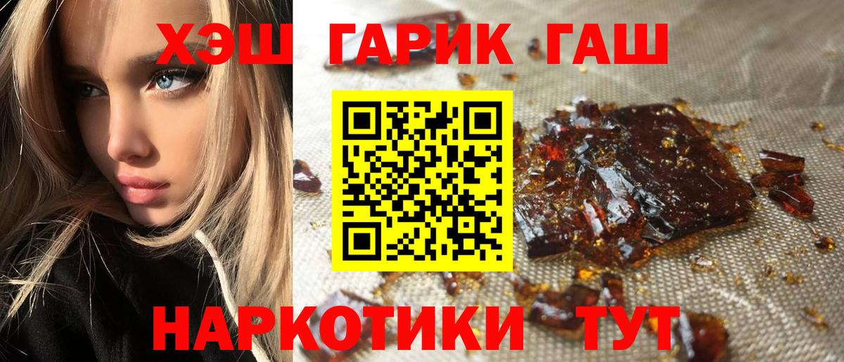 ГАШ Изолятор  Вход с VPN  ГАШ  Армавир  Гашиш гарик 