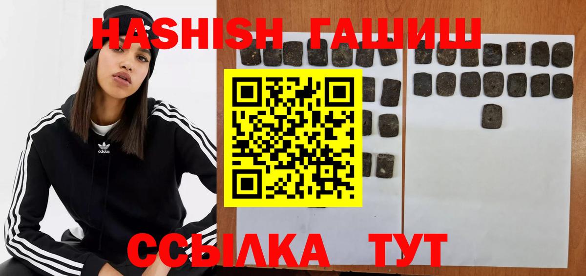 ГАШИШ гашик Армавир