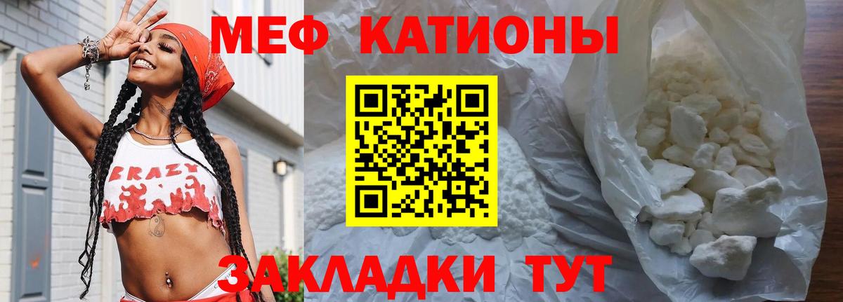 Мефедрон VHQ  МЯУ-МЯУ  Вход с VPN  Армавир  Меф VHQ 