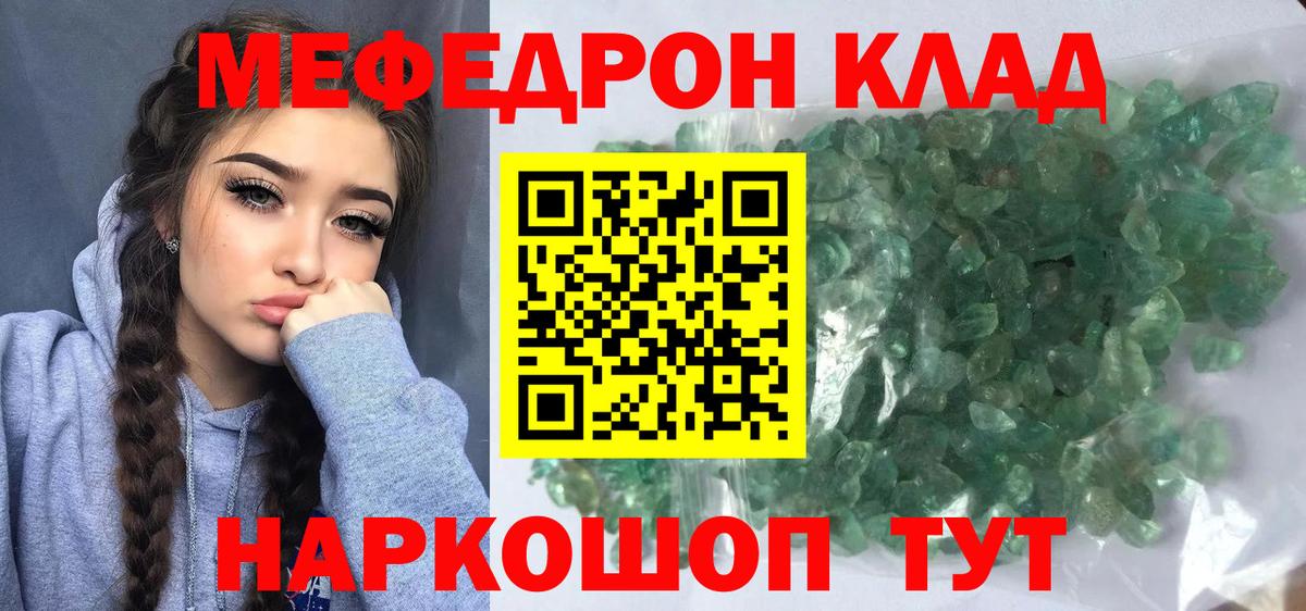 Мефедрон мука Армавир