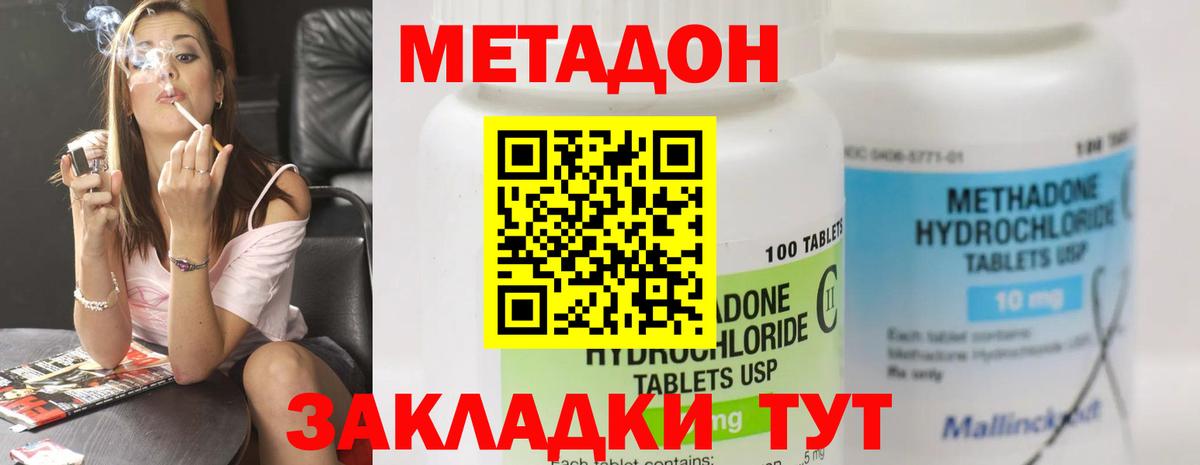 МЕТАДОН белоснежный  Вход с VPN    зеркало  shop Telegram  Армавир  МЕТАДОН мёд 