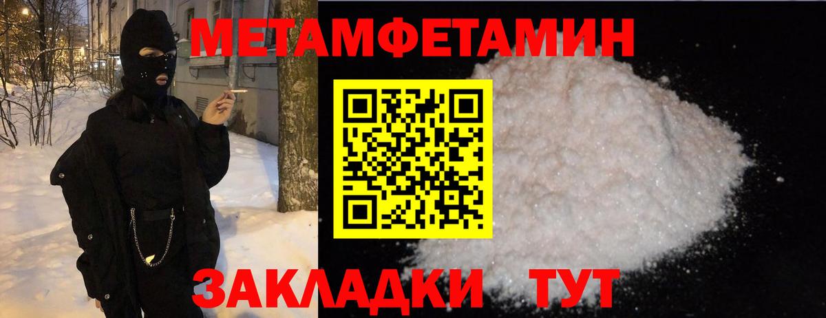 Первитин винт Армавир